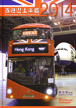 ぽると出版 バスラマ