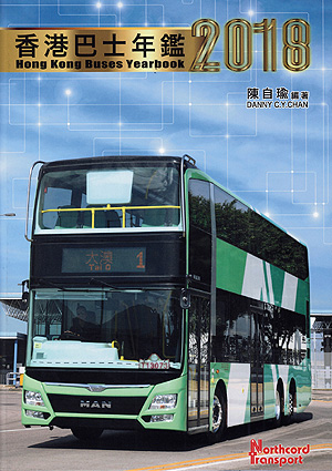 ぽると出版 バスラマ