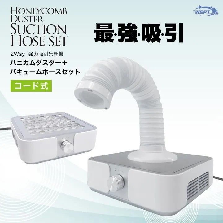 さま専用】強力吸引集塵機 60W 4500rpm 未使用フィルター2枚 強力吸引