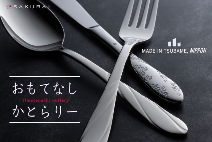 株式会社 サクライ