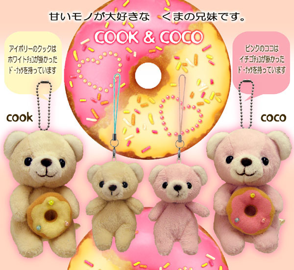 商品紹介 クックとココ