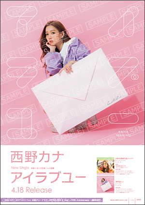 Information｜ 西野カナ オフィシャルサイト