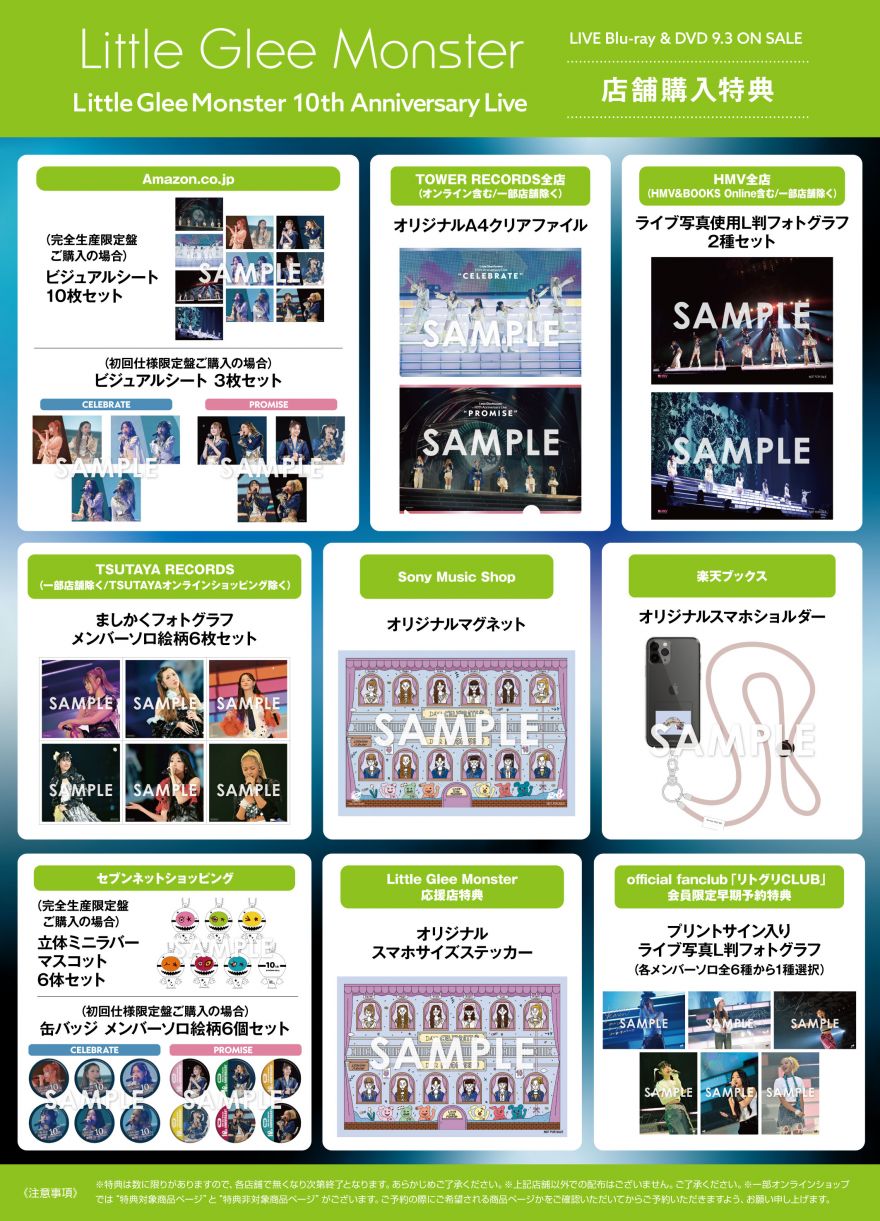 Little Glee Monster | Information