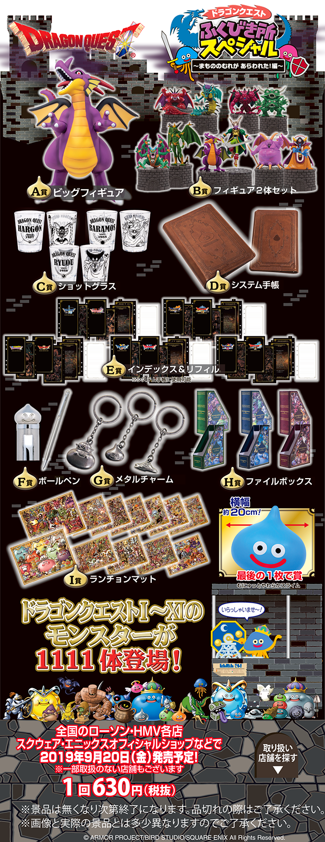 ふくびき所スペシャル-