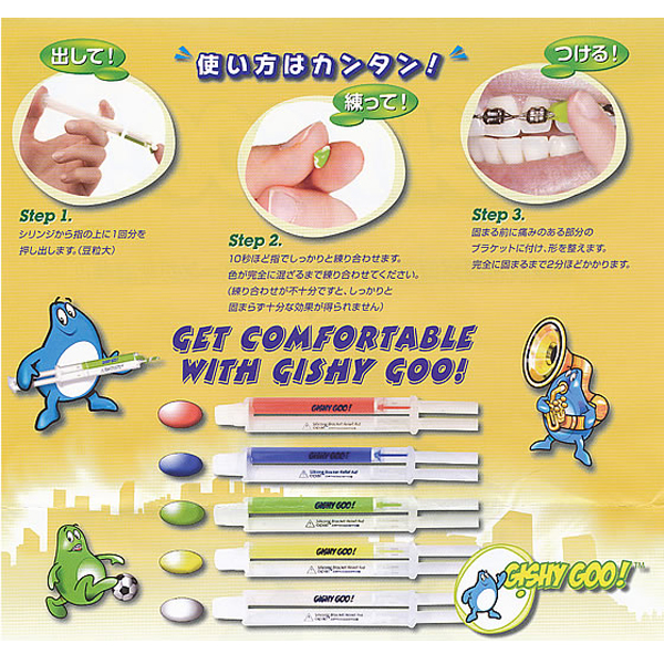 通販ライフ愛ぎゃる / 松風矯正 GISHY GOO (ギシグー) ホワイト 1本