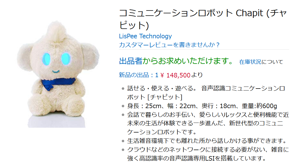 チャピットがAmazon.co.jpで購入可能に＿株式会社青い鳥_介護用品