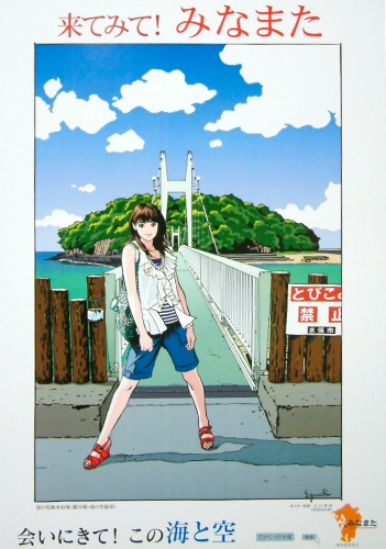 朝日新聞デジタル：「水俣に会いに来て」 漫画家・江口さんが観光