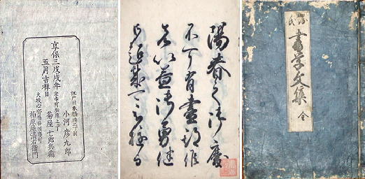 新発見の往来物191-195