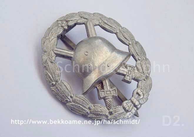 勲章/名誉章・リボン/バッヂ類情報－Schmidt&Sohnドイツ歴史的蒐集精密