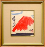 DEPO】:赤富士 - 林 武