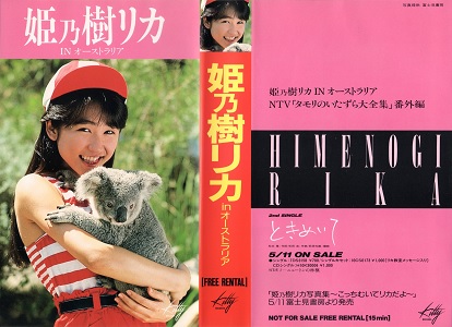 ビデオ 姫乃樹リカ