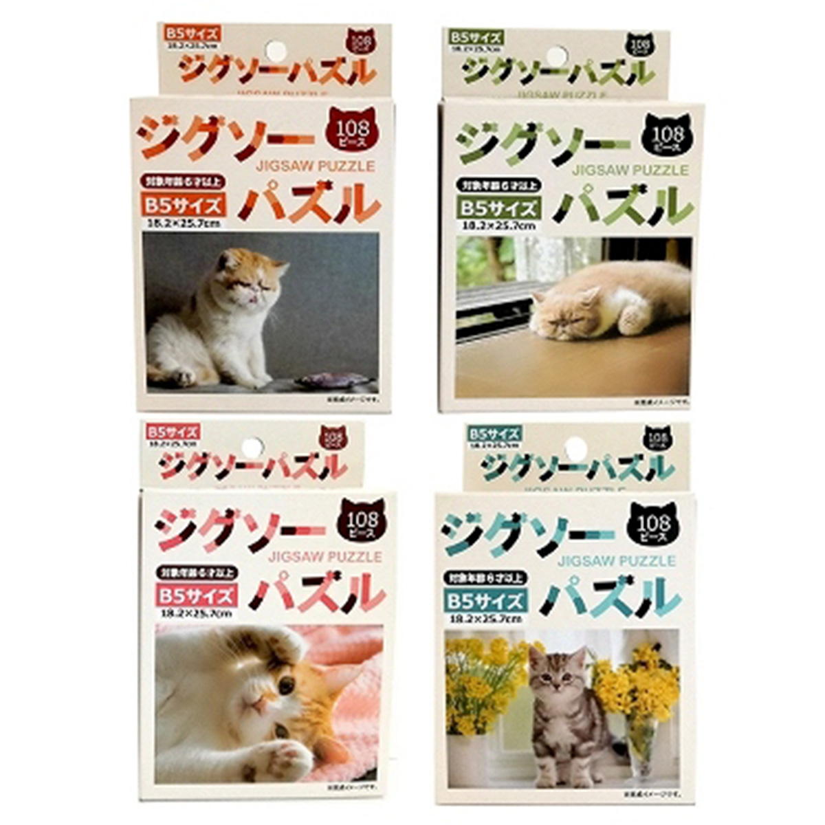 まとめ買い】ジグソーパズル 108ピース 猫0948/335300 | ワッツ