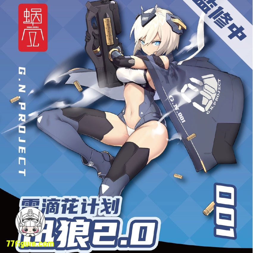 蝸之殻(スネイルシェル) 1/12 G.Nプロジェクト 001 狼 - 77figure.com