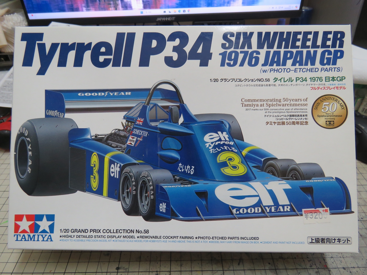 Tyrrell P34 1976日本GP その1 | 四丁目ベース
