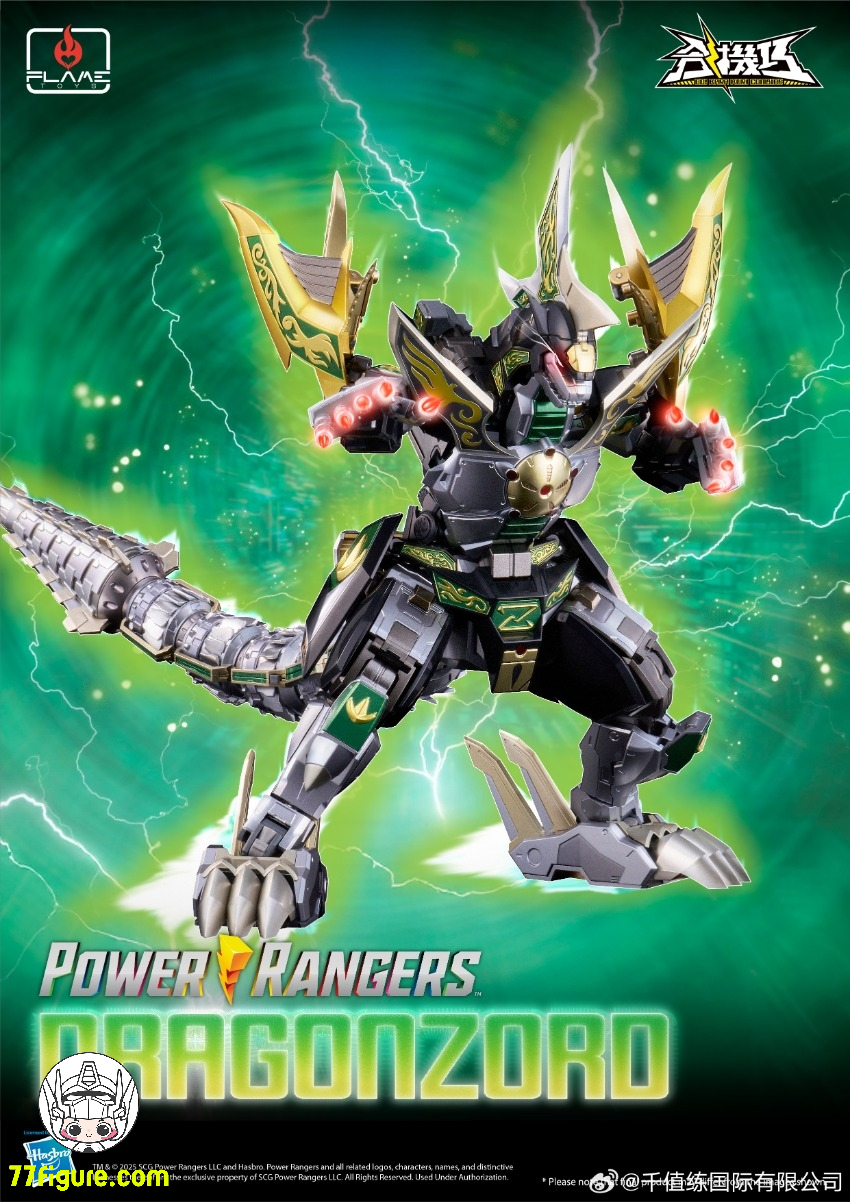 Flame Toys マイティ・モーフィン・パワーレンジャー ドラゴンゾード