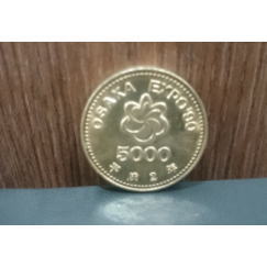 平成2年 大阪万博 EXPO'90 5000円 銀貨(2016/05/14) - 鹿児島の質屋