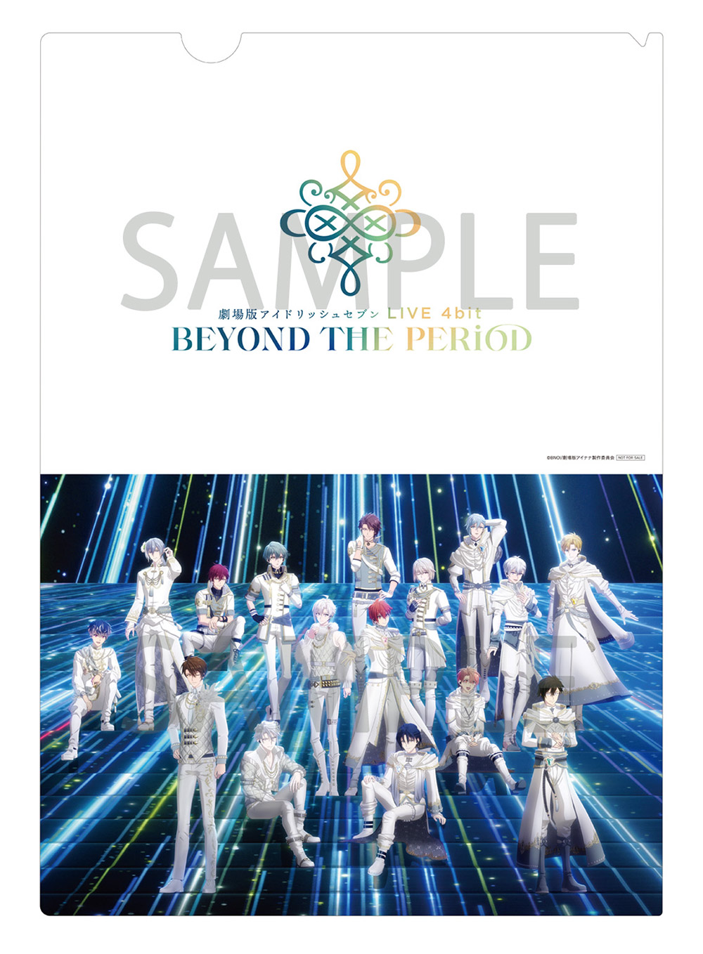劇場版アイドリッシュセブン LIVE 4bit BEYOND THE PERiOD 』ナナイロ