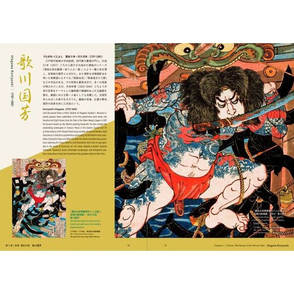 日本の図像刺青 通販｜セブンネットショッピング