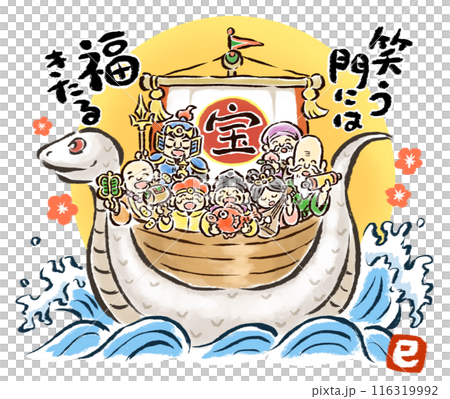 白蛇（巳）の宝船に乗った七福神 背景と文字ありのイラスト素材