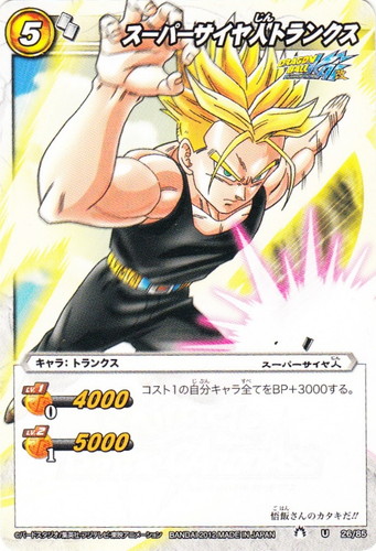 カード名「スーパーサイヤ人トランクス」(3 枚)｜ミラクルバトルカードダス