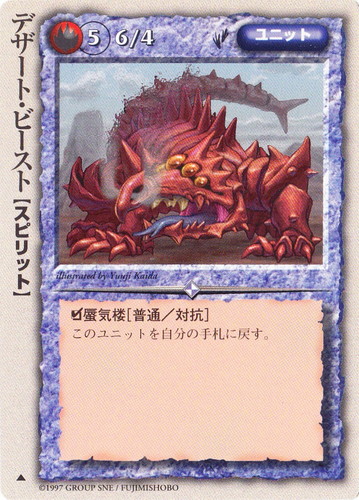 属性「火」(991 枚)｜モンスター・コレクションTCG