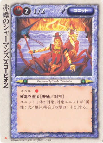 セットグループ「モンスター・コレクション2(富士見書房)」(1722 枚