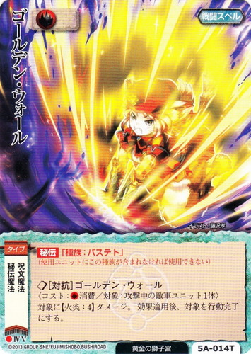 カードセット「姫獅子-リオネット-」(20 枚)｜モンスター・コレクションTCG