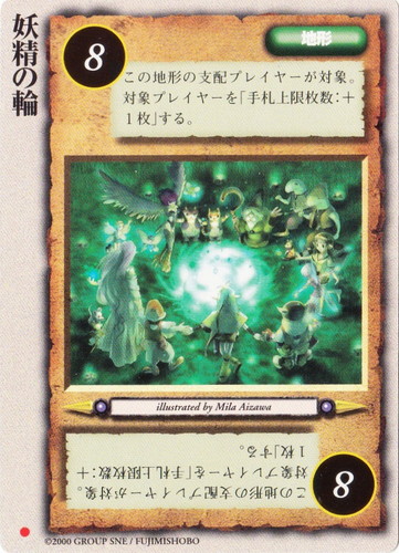 カード名「妖精の輪」(13 枚)｜モンスター・コレクションTCG