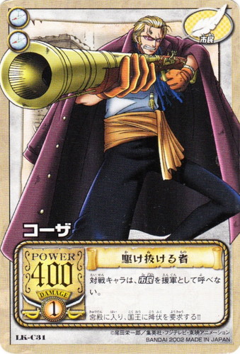 カードセット「海賊王への航路」(38 枚)｜ONE PIECEカードゲーム