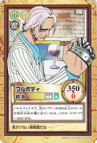 カードセット「ONE PEACE 4th Stage 恐怖！！アーロンパーク編」(19 枚