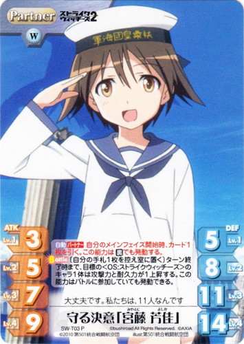 OS「ストライクウィッチーズ」(68 枚)｜ChaosTCG