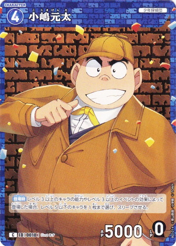 特徴「少年探偵団」(5 枚)｜名探偵コナン カードゲーム