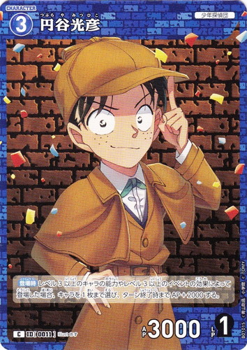 特徴「少年探偵団」(5 枚)｜名探偵コナン カードゲーム