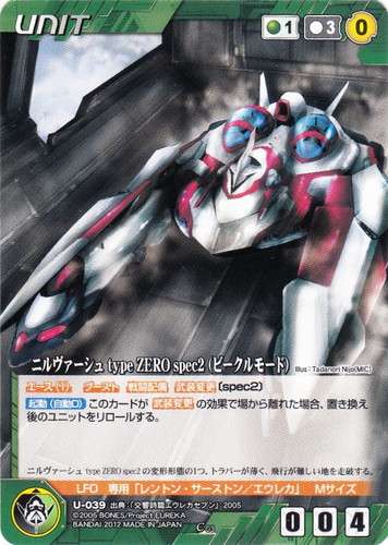 出典「交響詩篇エウレカセブン」(15 枚)｜クルセイドシステム