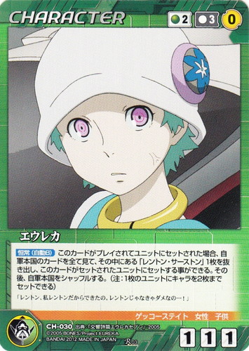 出典「交響詩篇エウレカセブン」(15 枚)｜クルセイドシステム