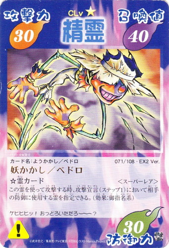 シャーマンキング 超・占事略決(238枚)