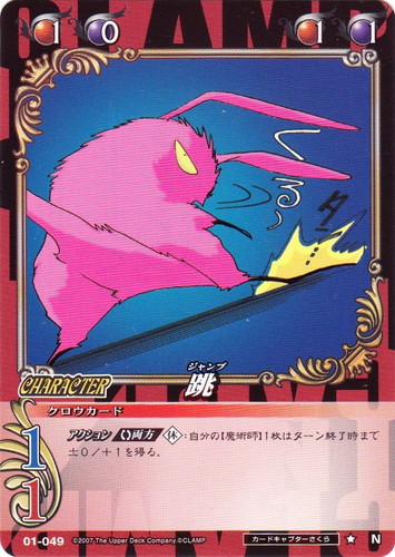 CLAMP in CARDLAND(54枚)