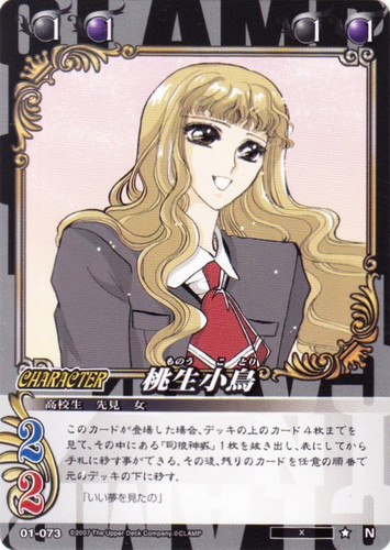 作品名「X」(8 枚)｜CLAMP in CARDLAND