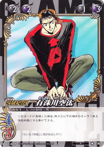 作品名「X」(8 枚)｜CLAMP in CARDLAND