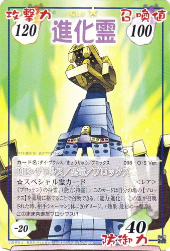 効果・能力「最初の一撃系」(2 枚)｜シャーマンキング 超・占事略決