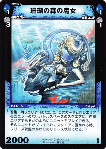 種族「セイレーン」(4 枚)｜ディメンション・ゼロ