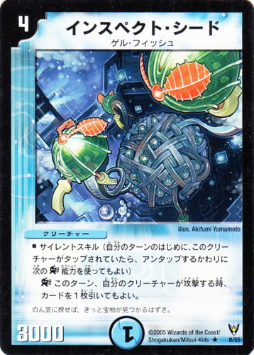 種族「ゲル・フィッシュ」(3 枚)｜デュエル・マスターズ