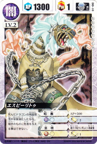 カード種類「ドラゴン」(69 枚)｜ドラゴンドライブ(新)