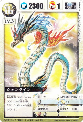 カードセット「第2弾 ダークメナス」(11 枚)｜ドラゴンドライブ(新)