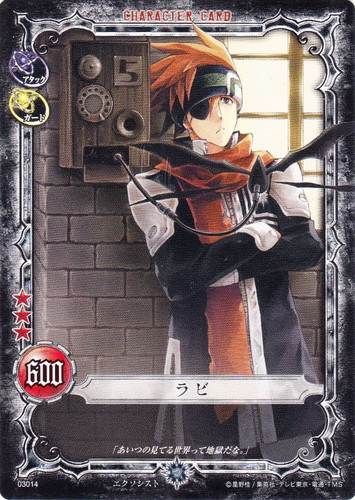 カード名「ラビ」(12 枚)｜D.Gray-manトレーディングカードゲーム