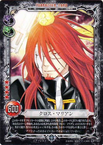 カード名「クロス・マリアン」(2 枚)｜D.Gray-manトレーディングカード