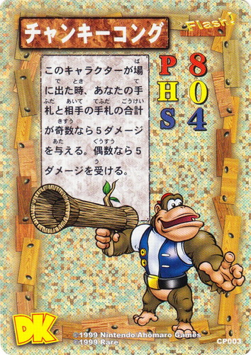 カードセット「チャンキーパック」(17 枚)｜ドンキーコング カードゲーム