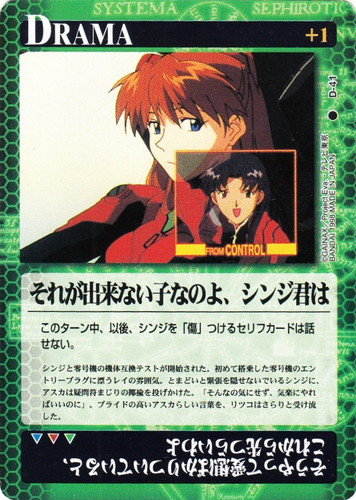 セリフタイプ「△シンジ」(13 枚)｜新世紀エヴァンゲリオン カードゲーム