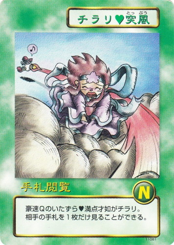 ビックリマン2000チャージングカードゲーム(22枚)