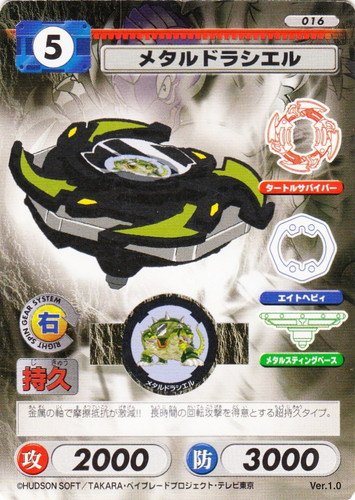 色「黒」(21 枚)｜爆転シュート ベイブレード キャラクターカードゲーム